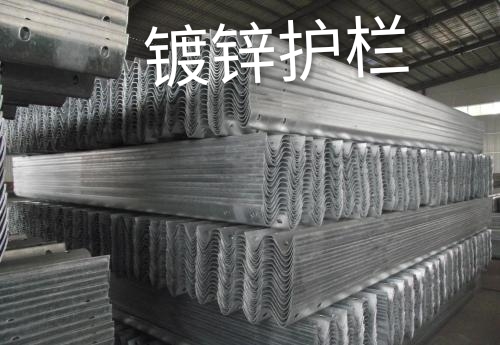 鍍鋅護欄板廠家：護欄板施工的時候應該注意哪些問題？