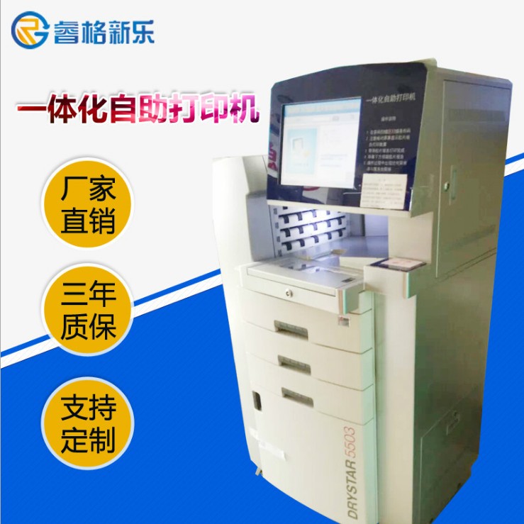 專業定制觸摸查詢一體機 廠家直銷醫院自助化驗單 觸摸屏一體機