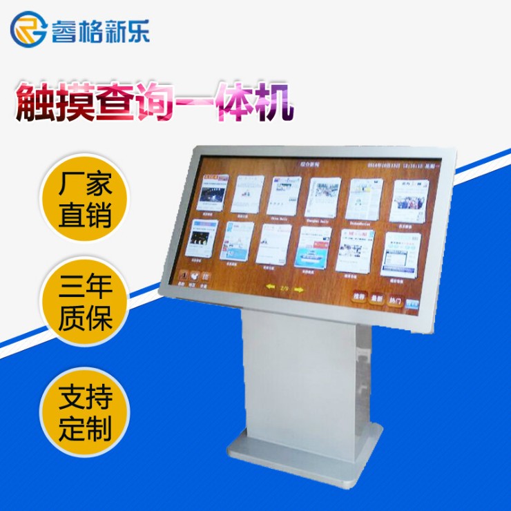 批發銷售32-84寸落地PC/安卓紅外/ 電容 多媒體屏查詢一體機 觸摸一體機