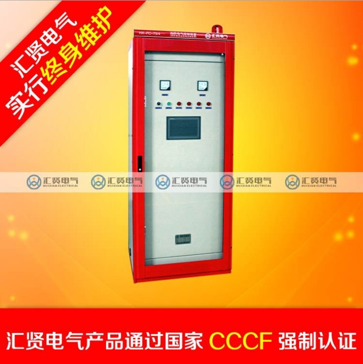 匯賢中山75KW消防控制柜 消火栓泵控制系統生產廠家 消防巡檢柜匯賢東莞75KW智能消防巡檢柜 消火栓泵控制系統生產廠家