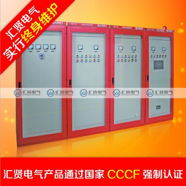 匯賢中山75KW消防巡檢控制柜 消火栓泵控制系統生產廠家 消防巡檢柜