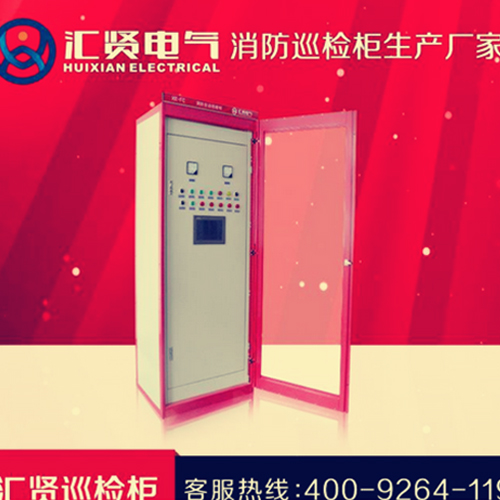 消防巡檢柜  消火栓泵控制系統生產廠家