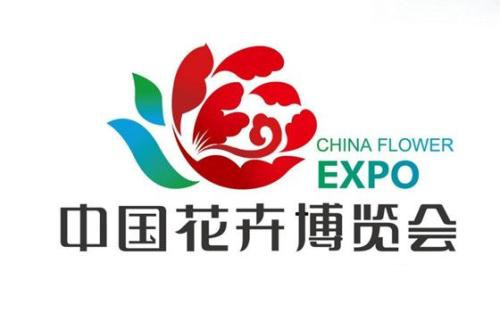 2019北京花卉園藝展覽會(huì)國(guó)際盛會(huì)