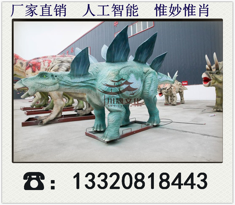 室內外仿真恐龍 仿真恐龍展 恐龍展會