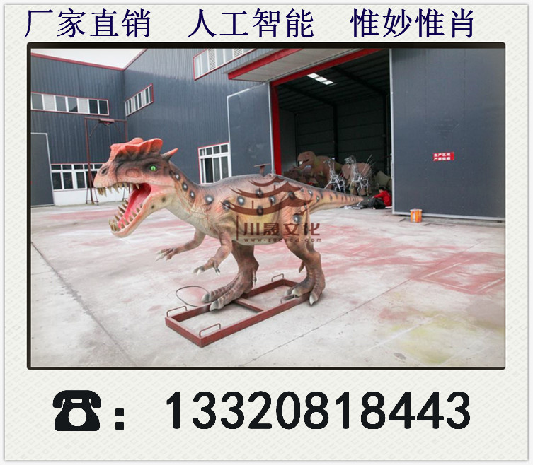 仿真恐龍設計制作一體化服務 專注行業16年