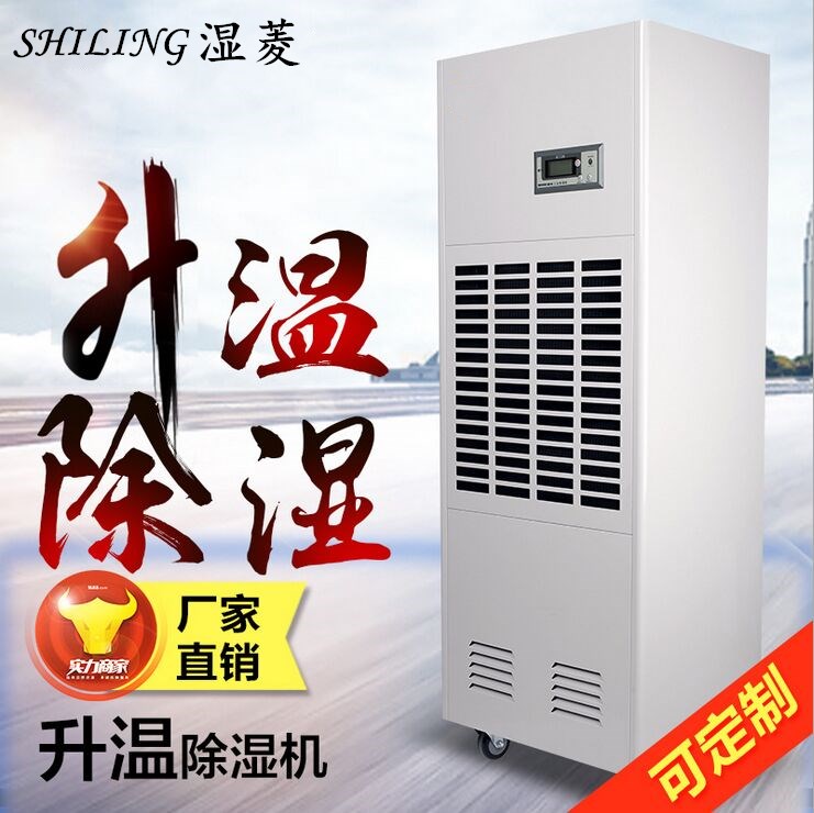 宜昌耐高溫除濕機，高溫烘干房用抽濕機