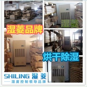 咸寧耐高溫除濕機，高溫烘干房用抽濕機