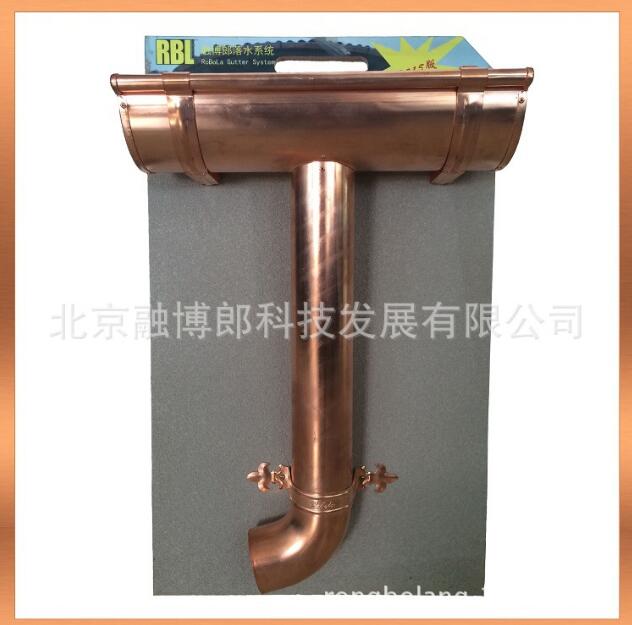 6.5英寸半圓純銅落水系統 純銅天溝 漏斗 封蓋 雨水管 管卡 雨水管