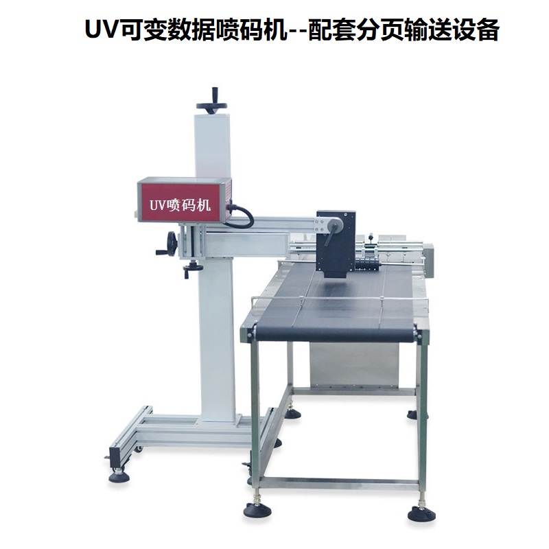 金博銳 UV可變數據噴碼機