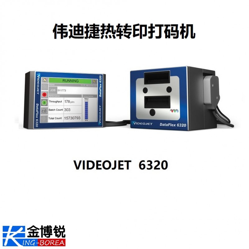 偉迪捷熱轉印打碼機6320