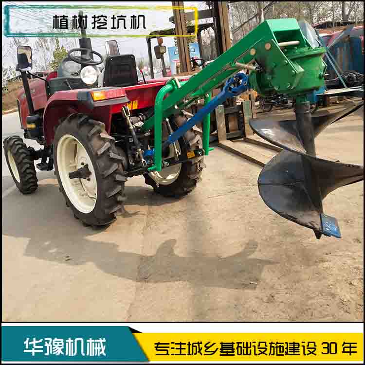 華豫拖拉機(jī)后置挖樹(shù)坑機(jī) 植樹(shù)挖坑機(jī)