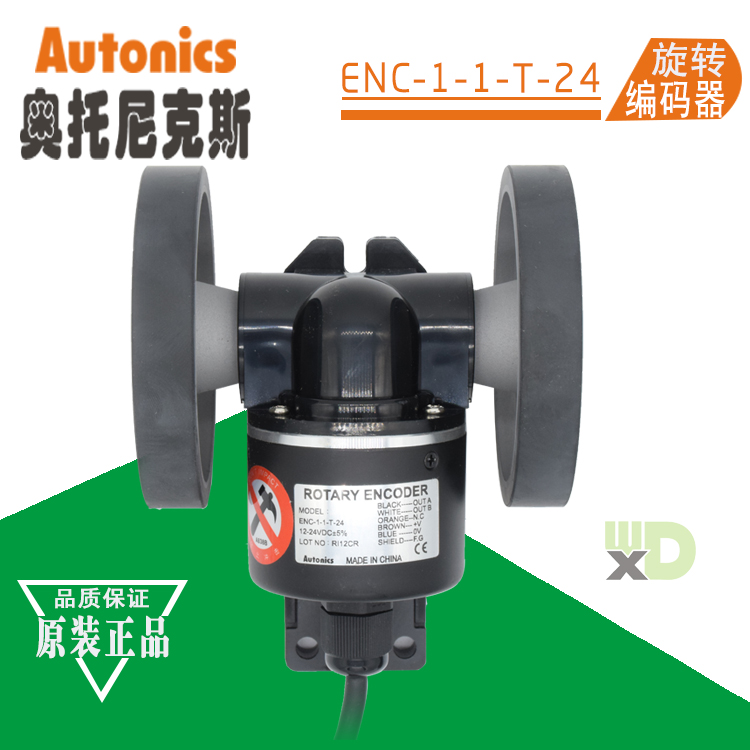 奧托尼克斯Autonics計米輪ENC-1-1-T-N-24計米器輪型編碼器傳感器