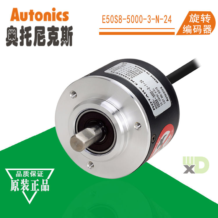 奧托尼克斯Autonics旋轉編碼器E50S8-5000-3-N-24