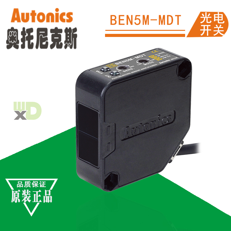 Autonics奧托尼克斯光電開關BEN5M-MDT傳感器