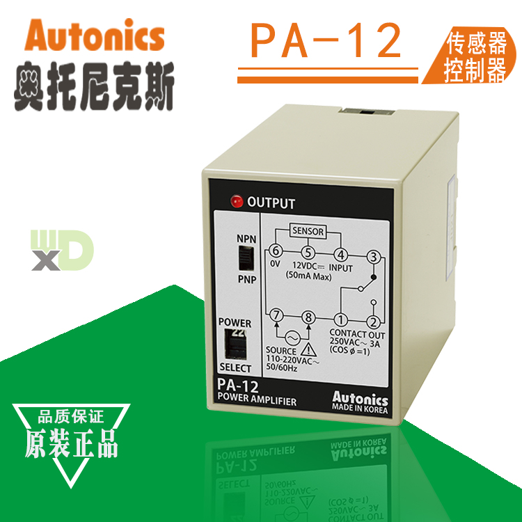 奧托尼克斯AUTONICS開關傳感器控制器PA-12