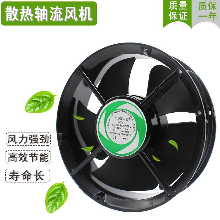 MDOVPD 22CM散熱風(fēng)扇22060 AC220V機(jī)柜電箱風(fēng)扇滾珠交流軸流風(fēng)機(jī)