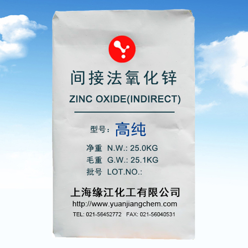 高純氧化鋅99.9%0號鋅錠煅燒高白度、超微細