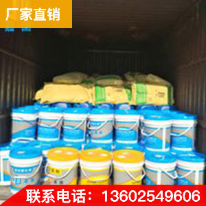 彩色混凝土密封固化劑地坪施工基礎材料耐磨損不起沙