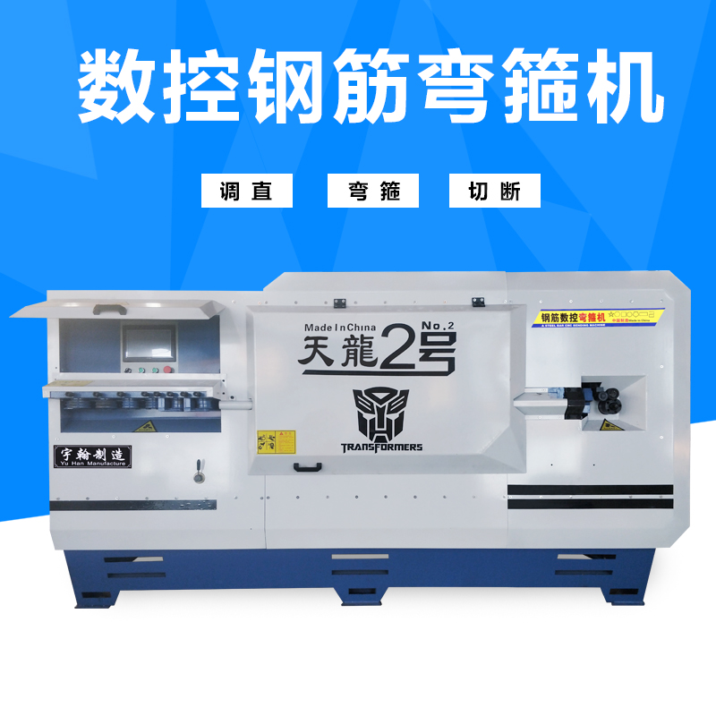 數控鋼筋彎箍機 價格美麗 質量保證  廠家直銷