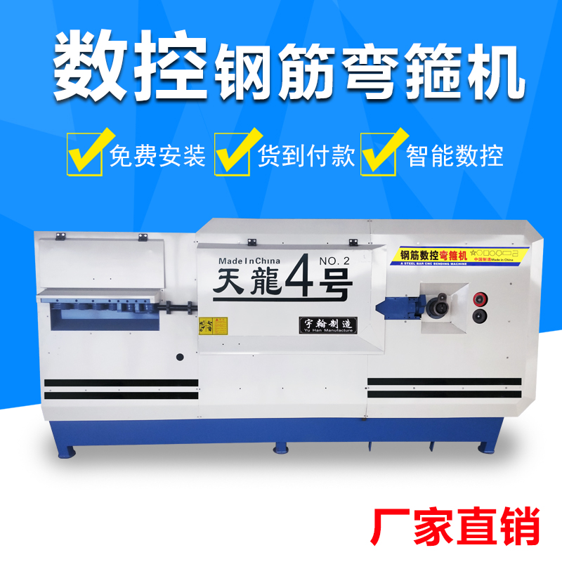 數(shù)控鋼筋彎箍機 廠家直銷