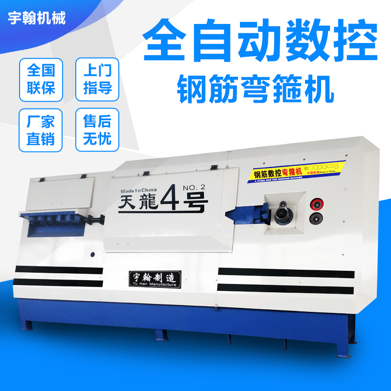 數控鋼筋彎箍機  彎箍機廠家 生產廠家 質量保證 廠家直銷