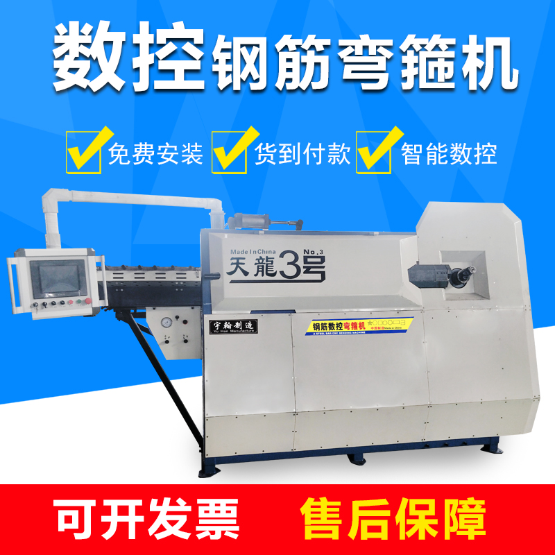 數(shù)控鋼筋彎箍機 廠家直銷