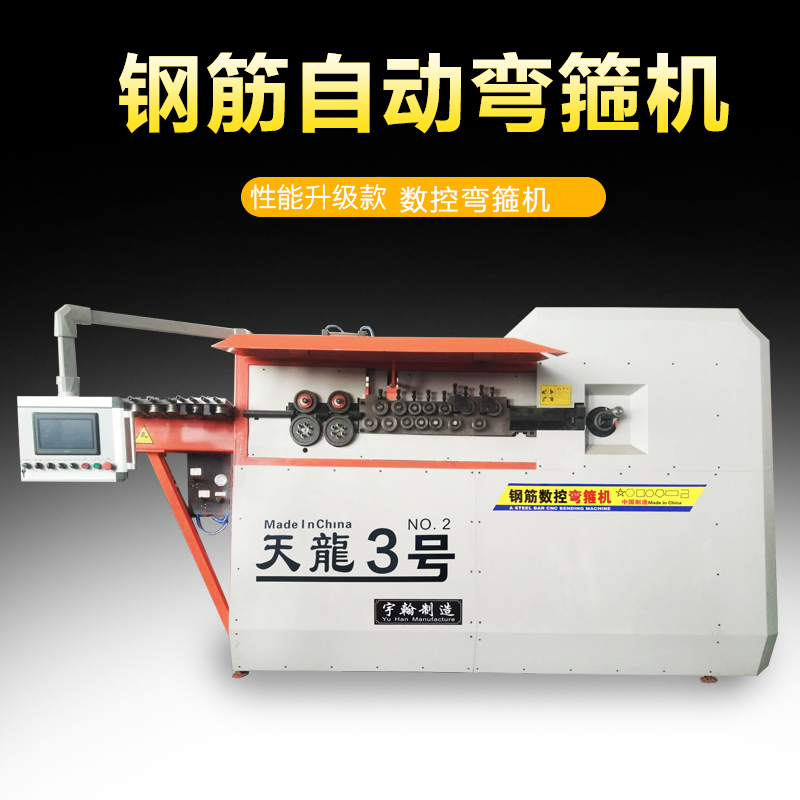 數(shù)控鋼筋彎箍機 廠家直銷