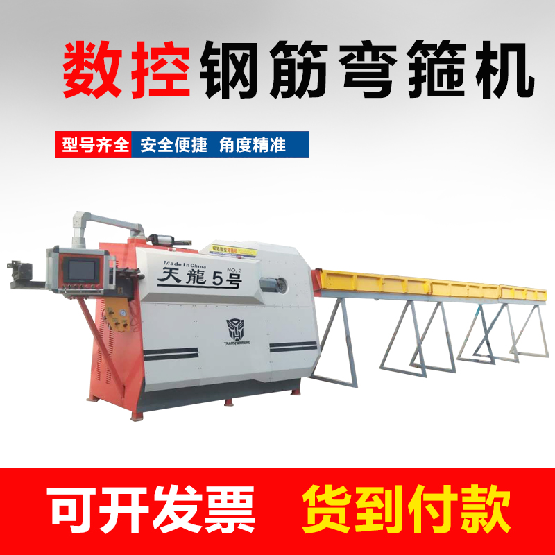 數(shù)控鋼筋彎箍機 廠家直銷