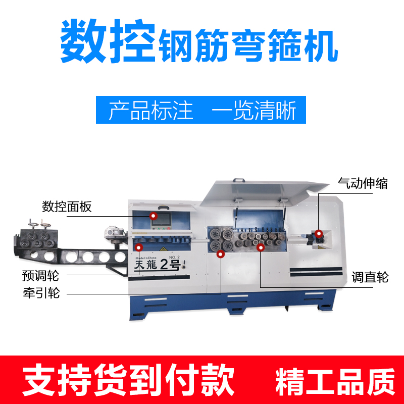 宇翰 數控鋼筋彎箍機 質量保證 廠家直銷