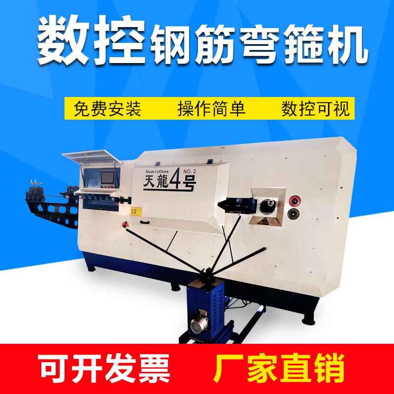 數(shù)控鋼筋彎箍機 廠家直銷