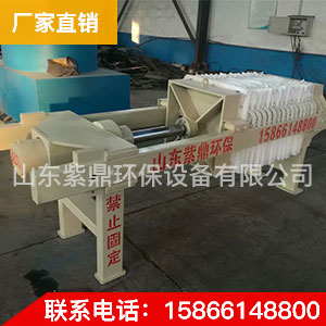 廠家直銷 板框壓濾機 品質保證