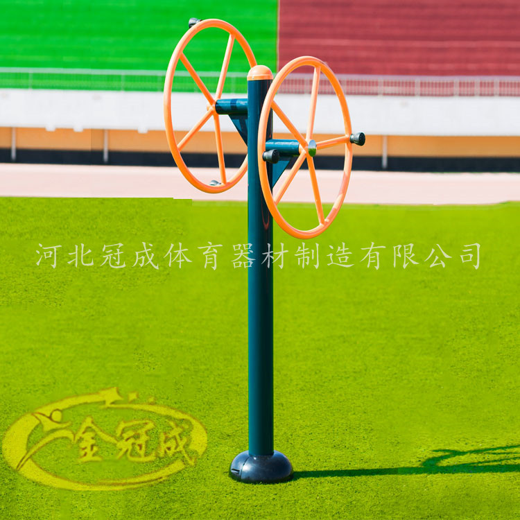 戶外健身器材 大轉輪 戶外健身器材