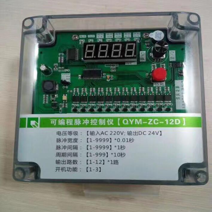 4路到100路脈沖控制儀型號齊全大量現貨供應