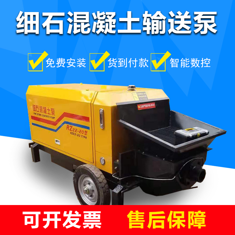 細石混凝土輸送泵  二次構造泵 廠家直銷