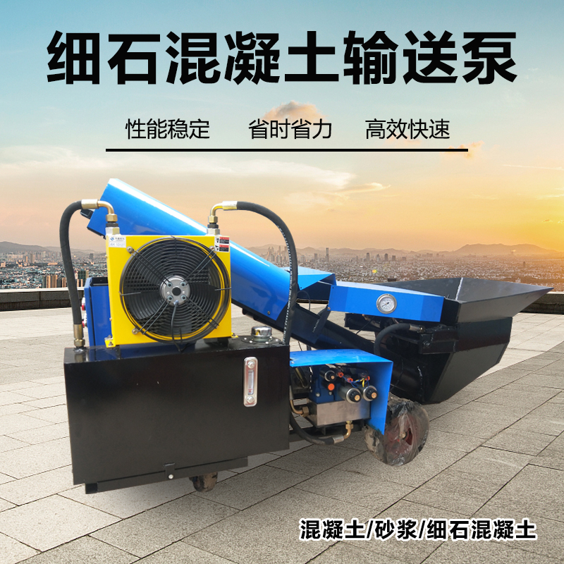 細石混凝土輸送泵  二次構造泵 廠家直銷