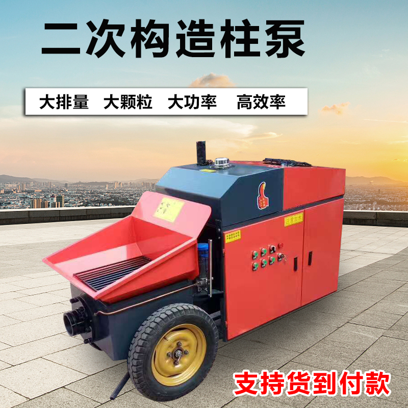 新型二次構造泵 混凝土輸送泵 廠家直銷