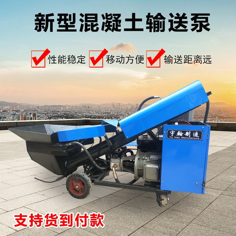 新型混凝土輸送泵  二次構造泵 廠家直銷