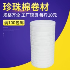 廠家供應現貨寬1*1米厚0.5-10mm珍珠棉卷填充棉泡沫棉泡沫墊包郵 珍珠棉