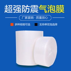 寬30cm全新料氣泡膜加厚防震氣泡墊氣泡卷定做規格包裝材料包郵 珍珠棉