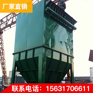 廠家直銷 單機布袋除塵器 品質保證