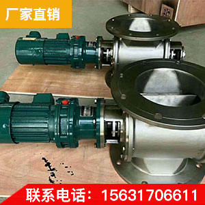 廠家直銷 星型卸料器 品質保證