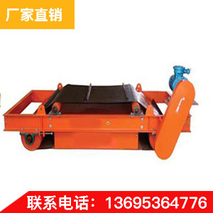 廠家直銷 RCYD永磁自卸除鐵器 品質保證