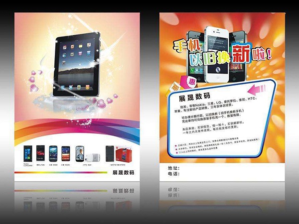 廠家直銷宣傳折頁 異形折頁  設計印刷折頁  定制折頁