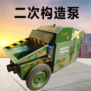 邢控科技 專供細石混凝土輸送泵 大型泵車 小型泵 價格合理 質量保證