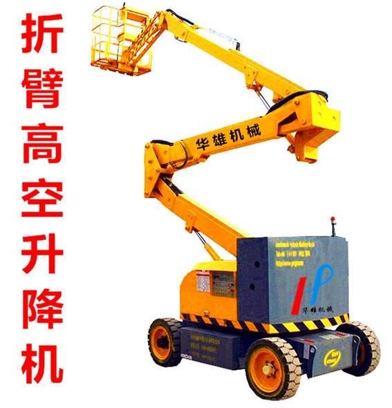 高空作業升降機 升降機