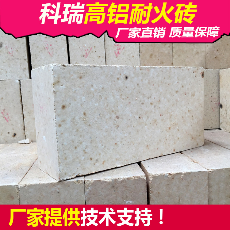 一級高鋁耐火磚 各窯爐專用耐火磚 廠家直銷 產地貨源
