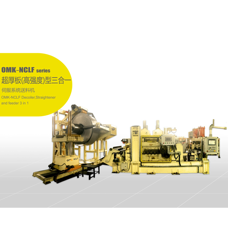 沖床送料機 厚板三合一送料機 三合一放料整平送料機 送料機生產廠家
