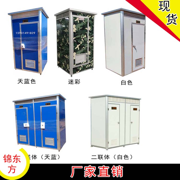 彩鋼廁所，環保節能，廠家直銷。錦東方專業定制移動廁所