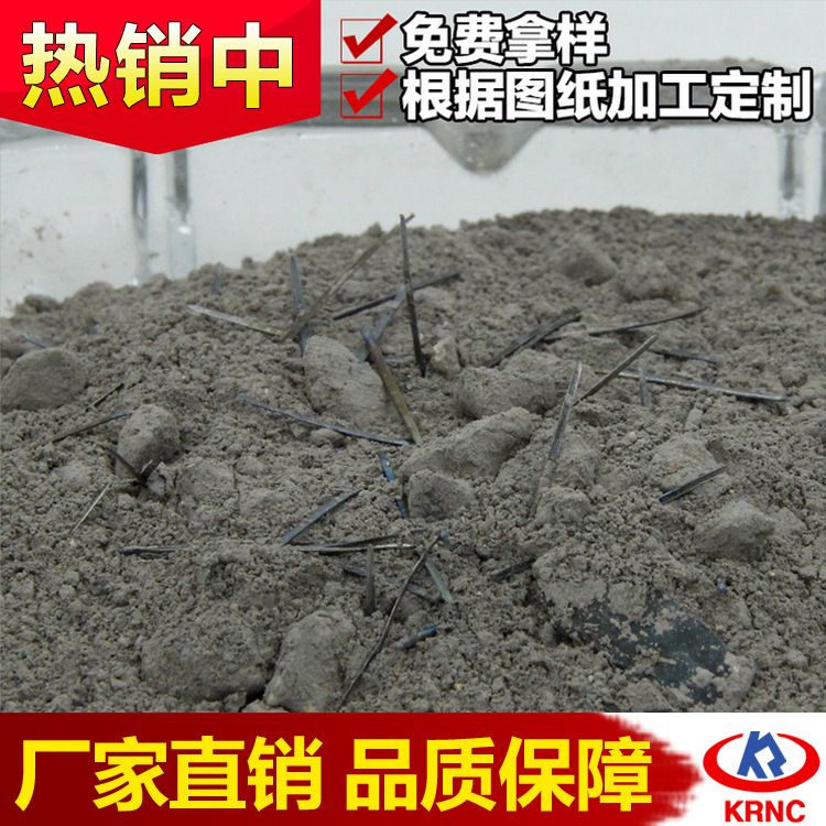 科瑞耐材廠家直銷 循環流化床鍋爐用高強耐磨鋼纖維澆注料 低價