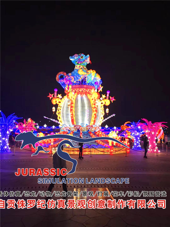 國慶夢幻燈光節國慶彩燈展自貢燈會設計公司首選侏羅紀